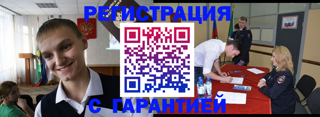 временная регистрация в Сертолово