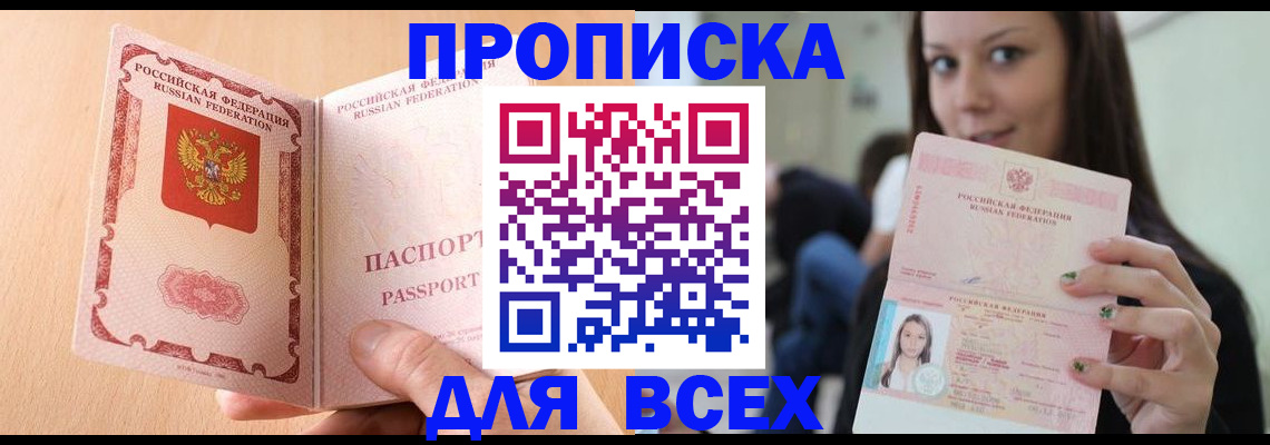 регистрация для школы в Сертолово