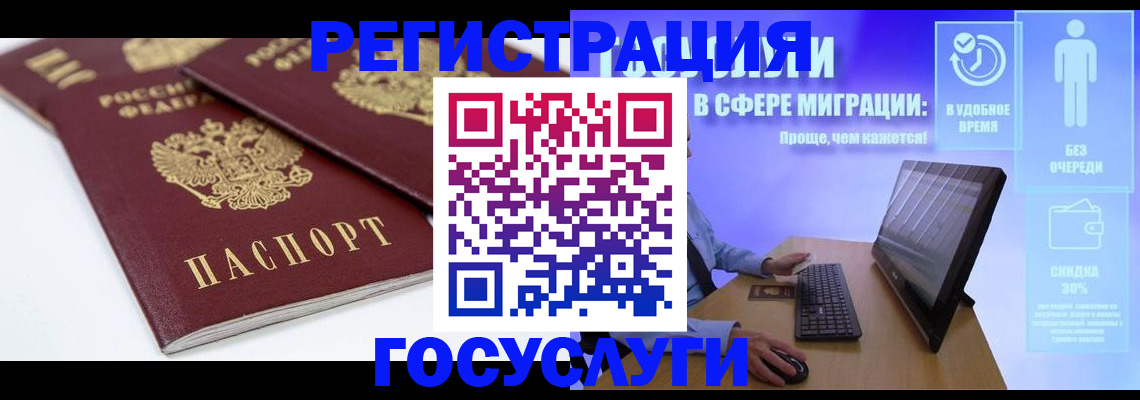 прописка 2025 в Сертолово